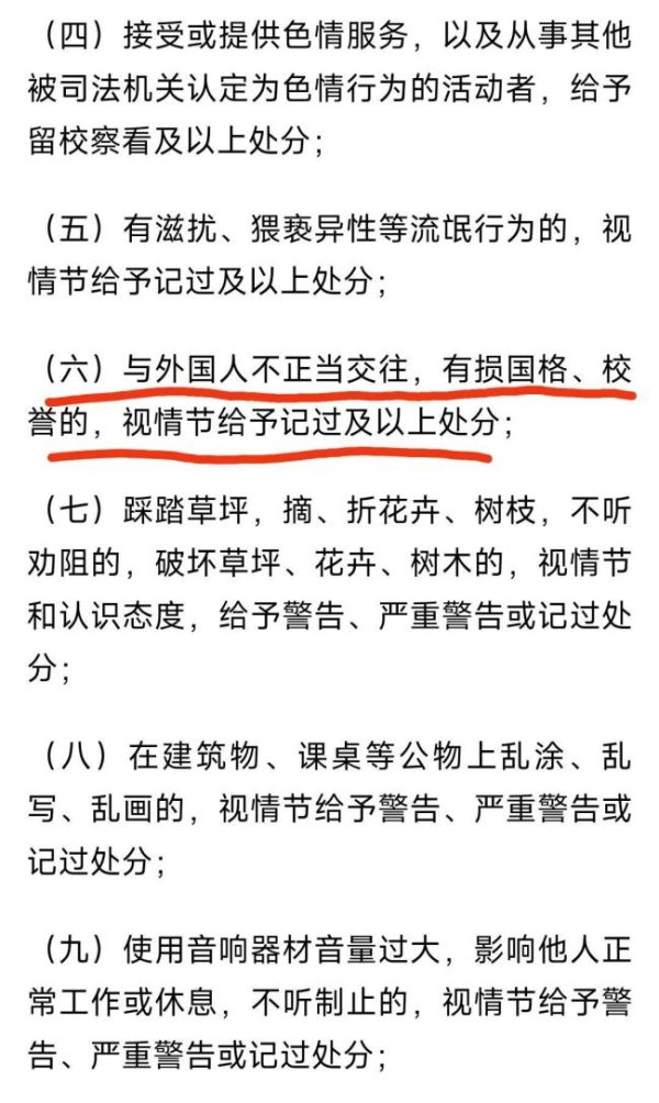 股票配资平台注册 大连工业大学拟开除李某某，律师回应 处分无法律依据
